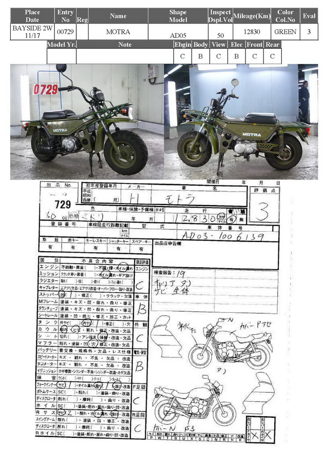 Купить мотоцикл Honda Motra 1988 фото 1